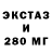 Ecstasy ешки AJlEkSeY 1221