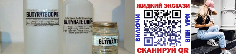 БУТИРАТ GHB  Инза 