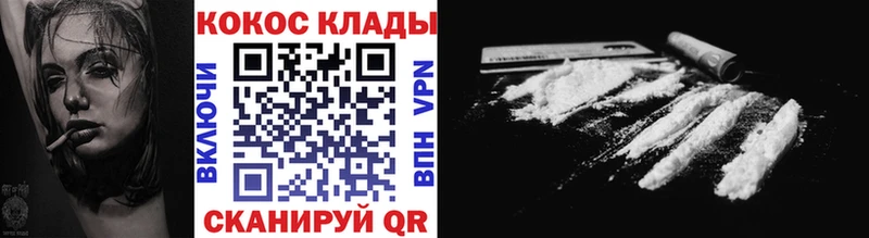 нарко площадка какой сайт  купить наркотик  Инза  Cocaine 99% 