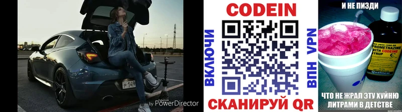 Кодеиновый сироп Lean напиток Lean (лин)  Инза 