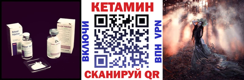 КЕТАМИН ketamine  Инза 