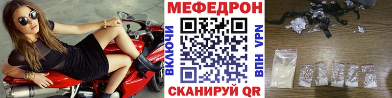 МЕФ мяу мяу  Инза 