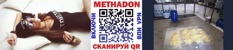 МЕТАДОН VHQ Инза